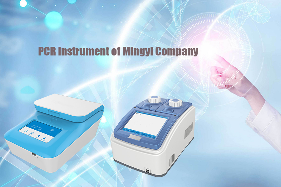 The difference between rapid PCR technology and rapid PCR instrument